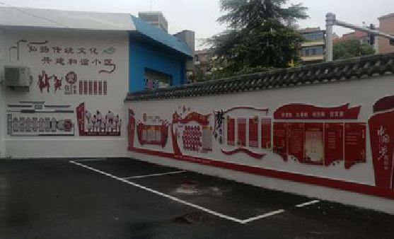 五峰社区文化墙的创意设计。