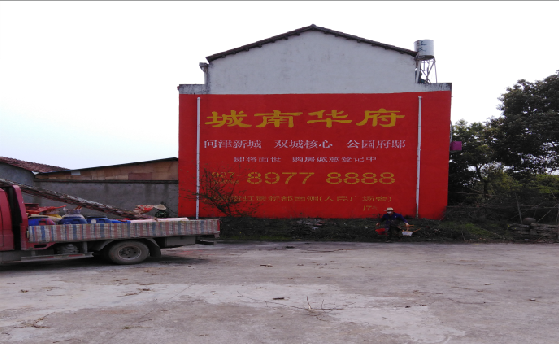 五峰墙体彩绘如何呈现最大效果？