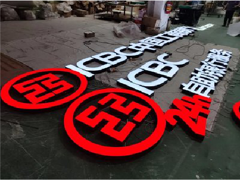 五峰教你如何保养亚克力发光字