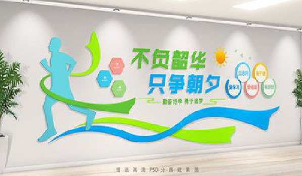 五峰校园室内文化墙如何设计？