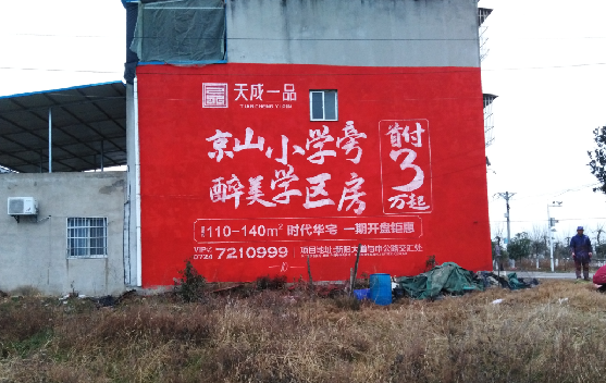 五峰墙体彩绘宣传效果如何?