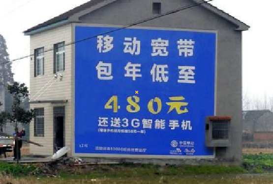 五峰怎么发布户外墙体广告？