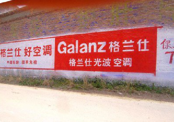 五峰墙体广告的价格影响因素有哪些？