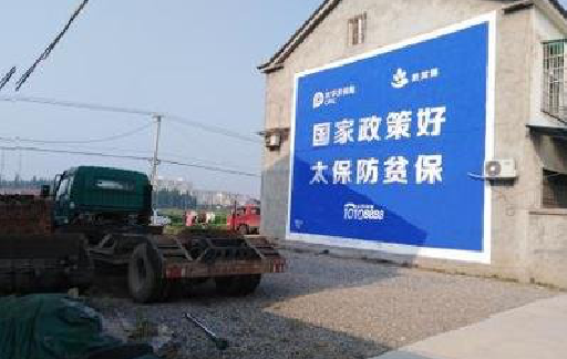 五峰在城镇刷墙体广告会有效果吗？