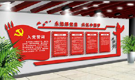 五峰党建文化墙设计成什么样式的合适？