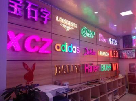 五峰七彩外露发光字的制作工艺。