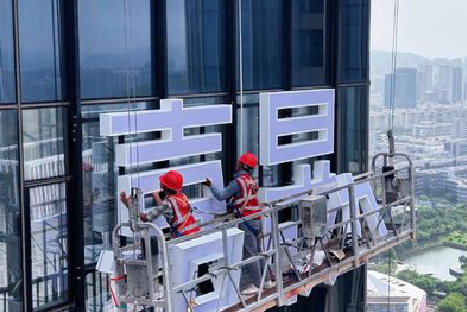 五峰玻璃上安装发光字怎么固定呢?