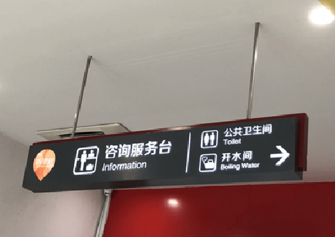 五峰商场标识牌如何和商场整体装修风格保持一致?