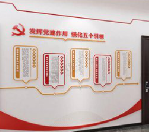 五峰党建文化墙设计方法有哪些?